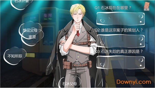 小林正雪复仇之密室重制无限提示版 游戏截图